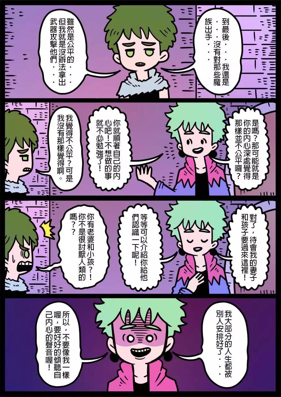 勇者系列 - 第1135話 - 1