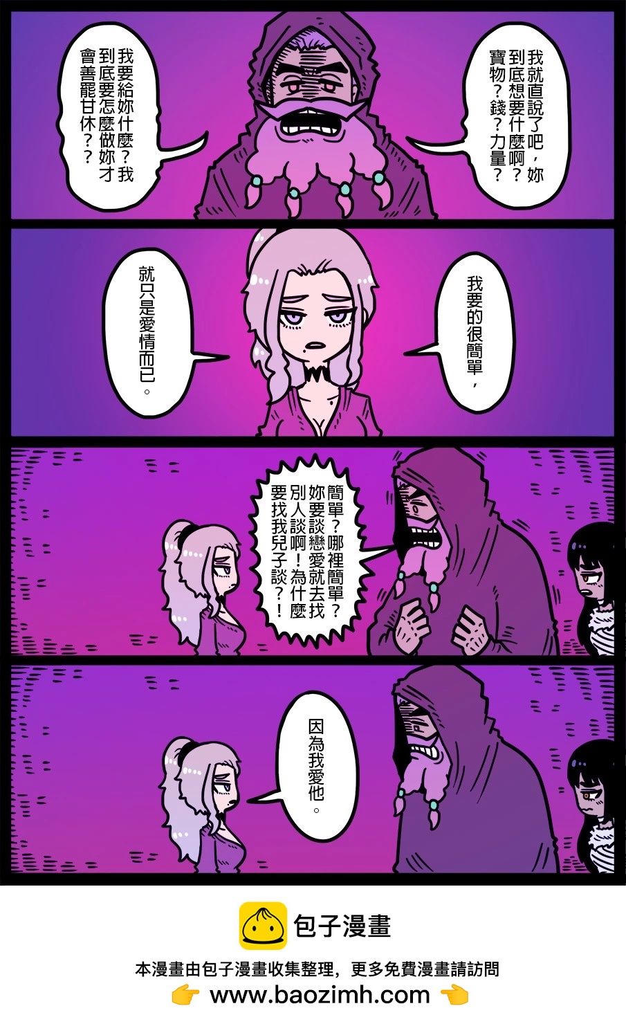勇者系列 - 第1380話 - 1