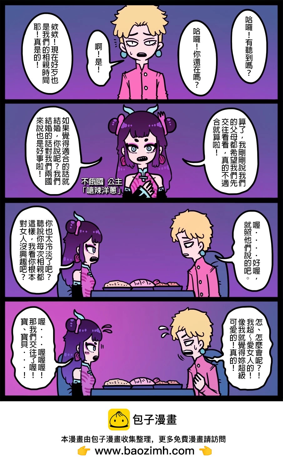 勇者系列 - 第1424話 - 1