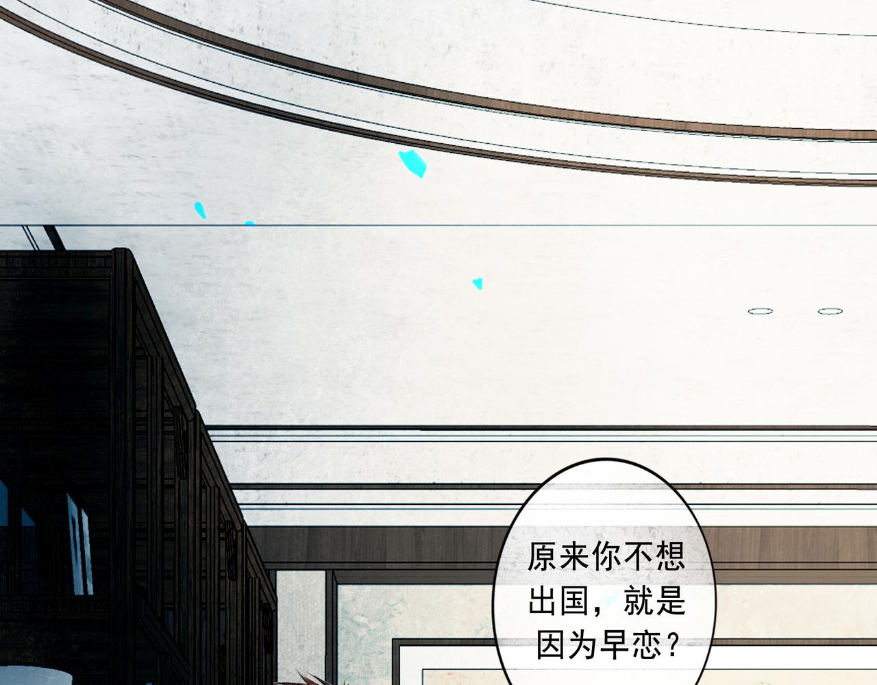 由北朝南 - 56 .小寐(1/4) - 1