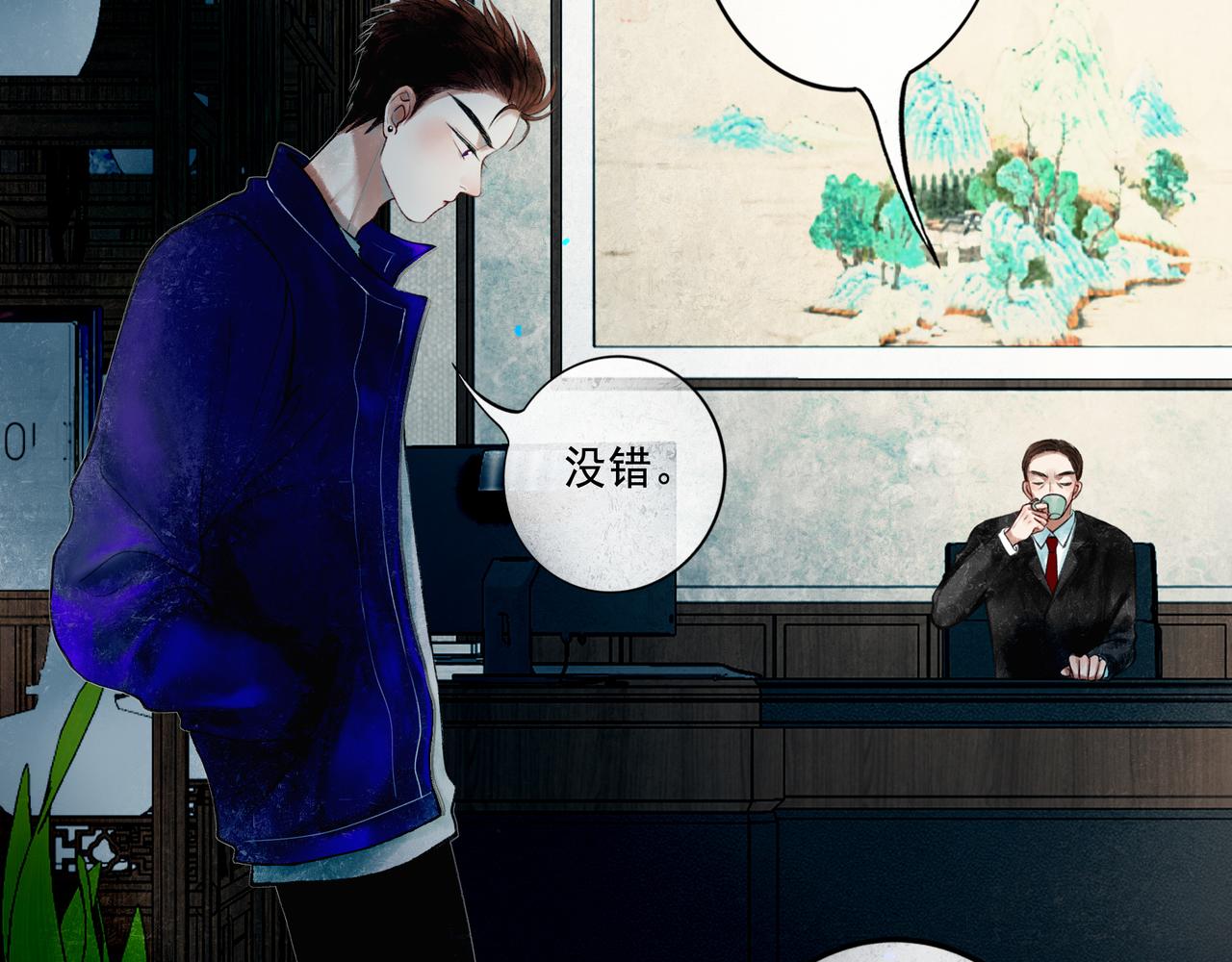 由北朝南 - 56 .小寐(1/4) - 2