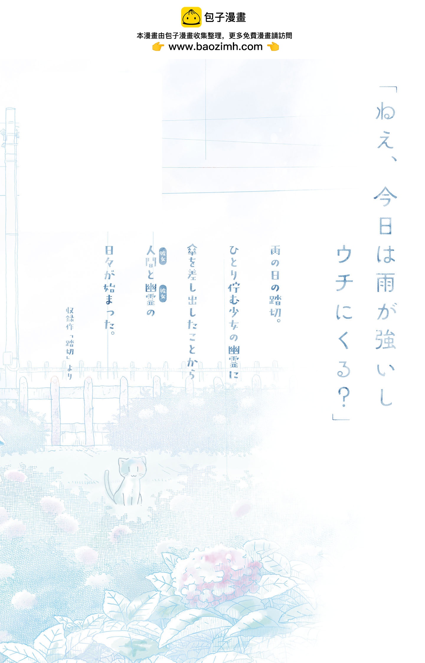 幽靈色的日常 - 第01話 - 2
