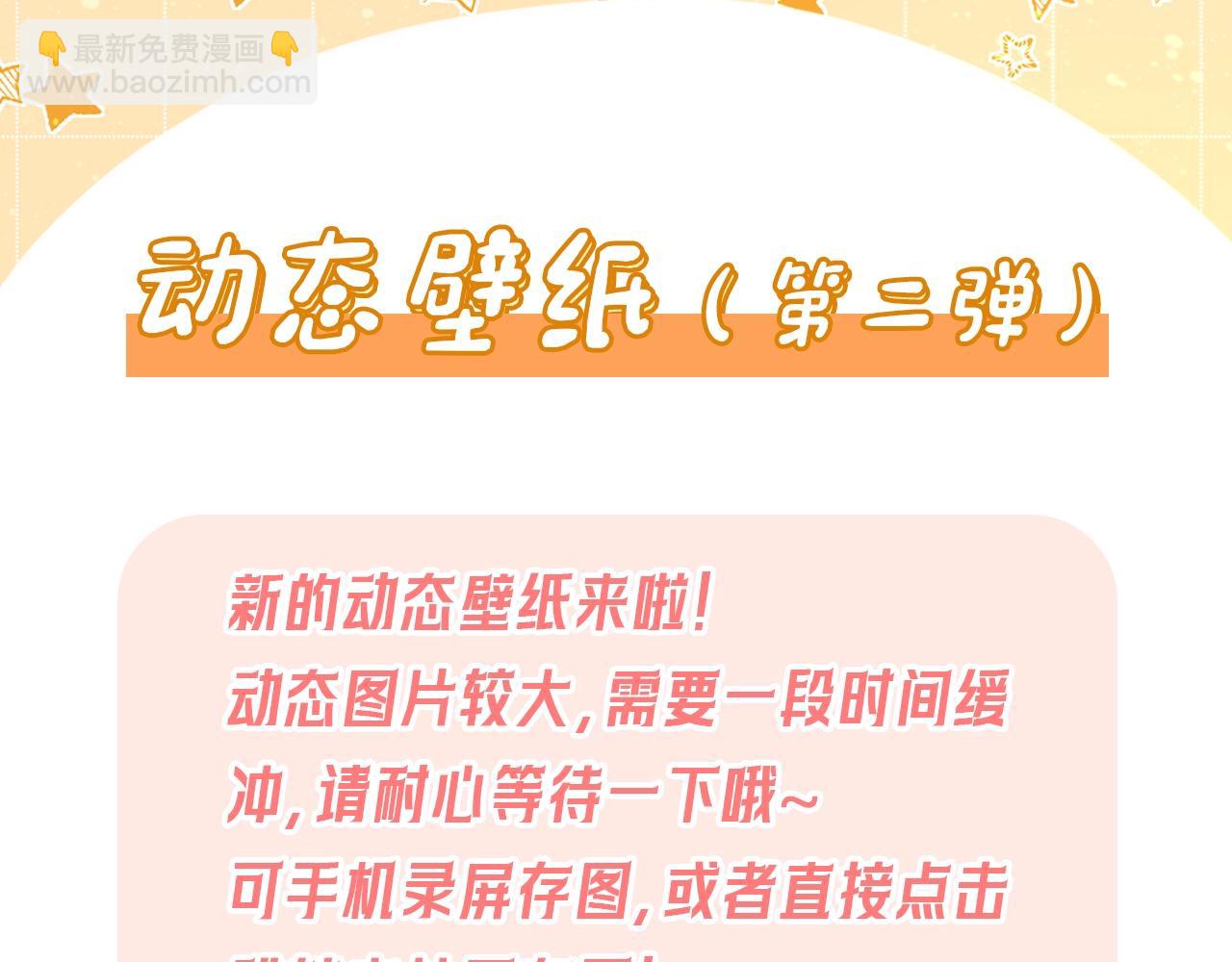 再見，我的國王 - 第14期  動態壁紙第3彈來啦！ - 1