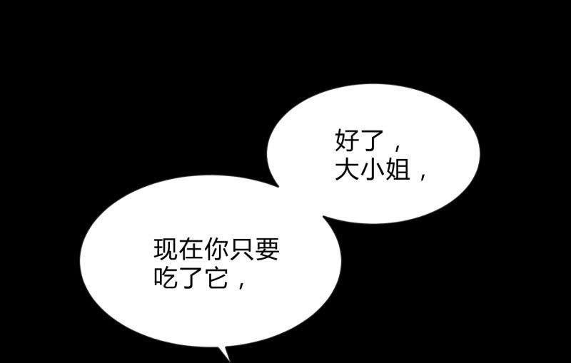召喚美少女軍團 - “鱷魚”的眼淚(2/4) - 4