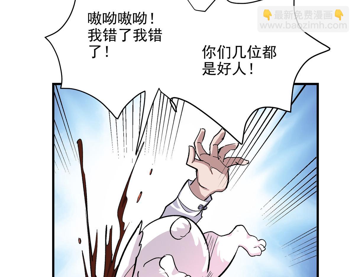 这个世界过于危险 - 60 网红的烦恼(2/3) - 1