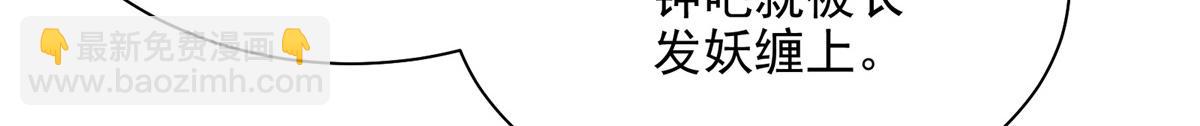 这个世界过于危险 - 60 网红的烦恼(2/3) - 3