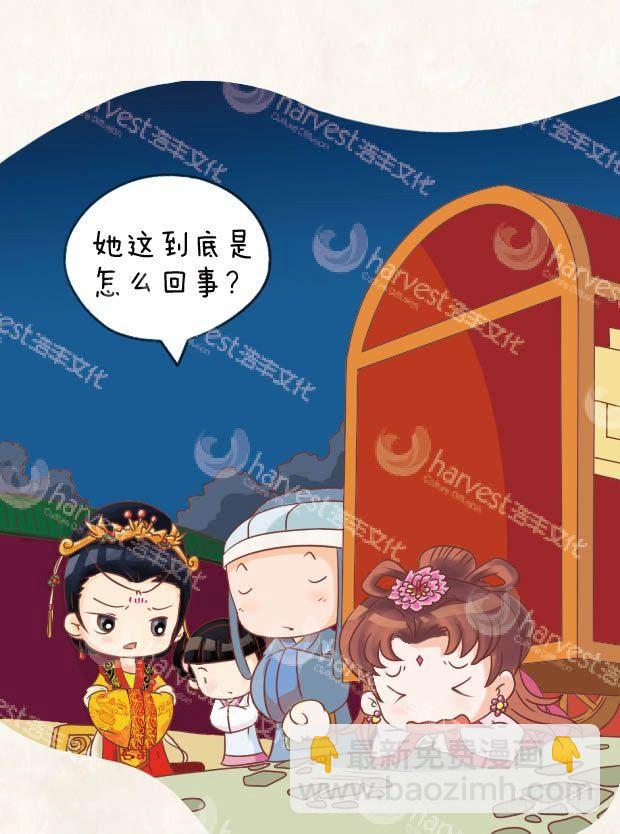 甄嬛傳Q版 - 第17集（下） - 2