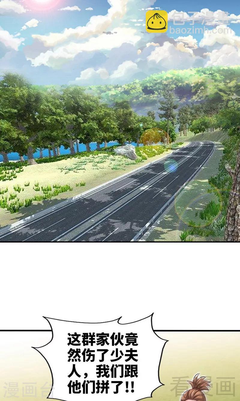 只對你臣服 - 第240話 失手被擒 - 2