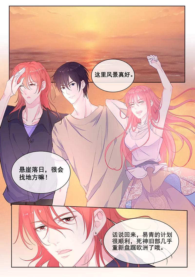至今花蕊有淨塵 - 第352話 除掉蘇蕊 - 2