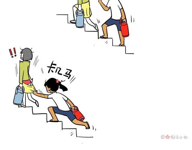 製冷少女的日常 - 爬樓梯真是麻煩事 - 2