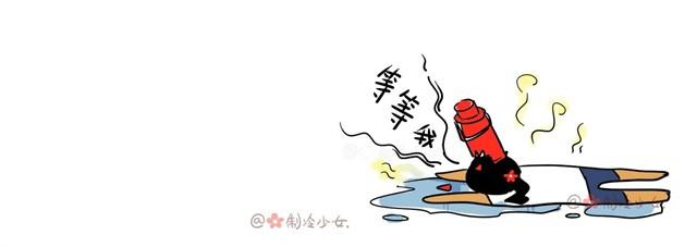 製冷少女的日常 - 爬樓梯真是麻煩事 - 3