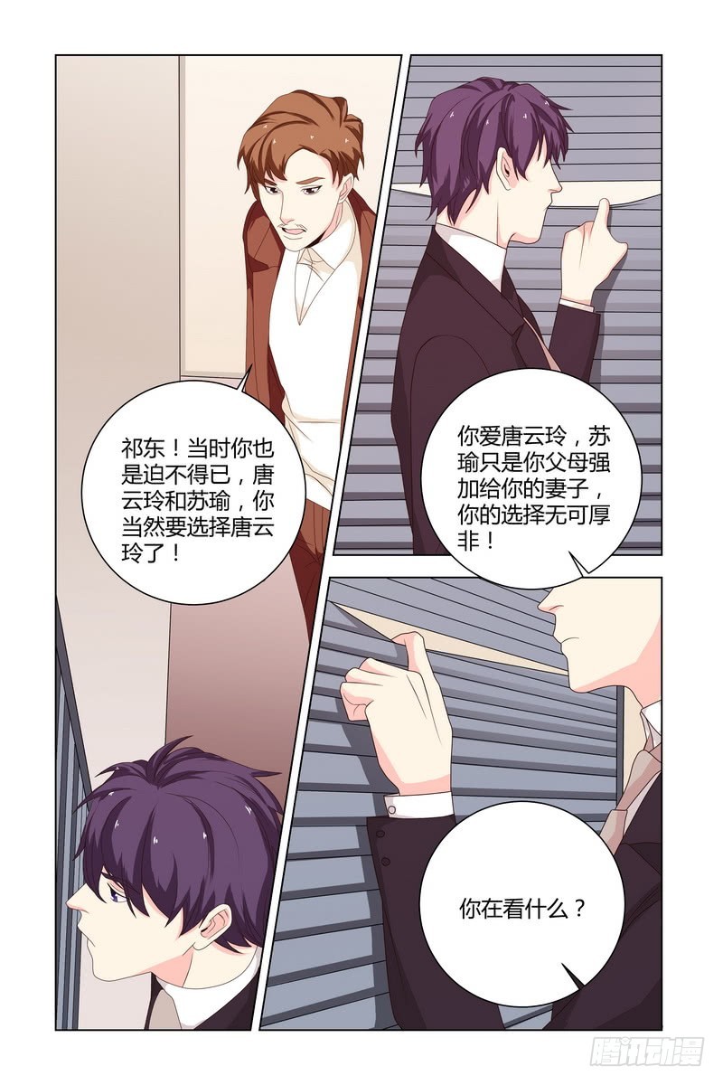 執念有盡，深愛無終 - 029 圍觀老闆偷窺 - 2