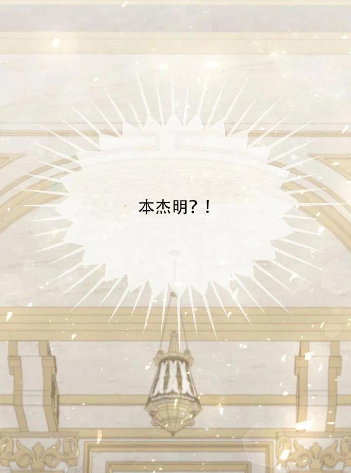 只是來找我爸爸 - 第15話(1/3) - 2
