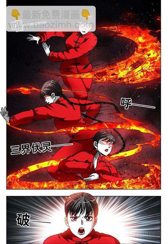 中國驚奇先生（神鬼七殺令） - 923 直衝九霄 - 2
