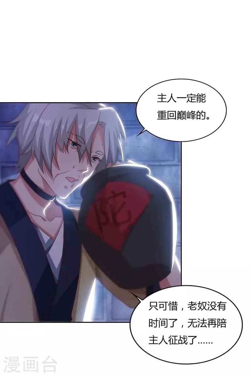 重生八萬年 - 第84話 你是我兄弟 - 1