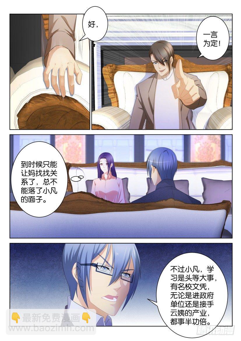 重生之都市修仙 - 第100回 - 2