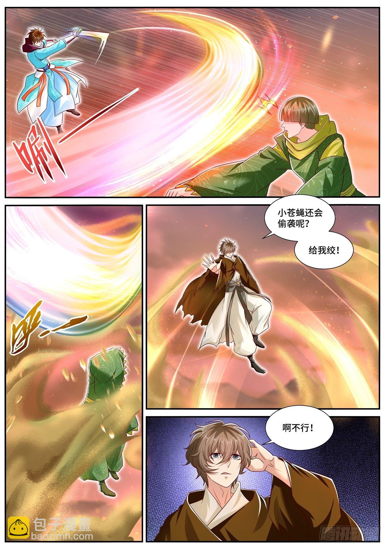 重生之都市修仙 - 第703回 - 2