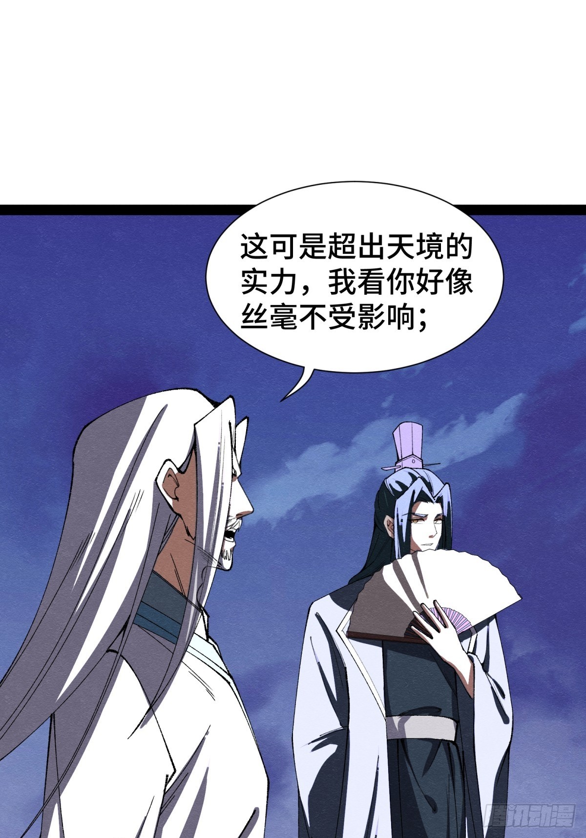 捉刀人 - 62(1/2) - 1