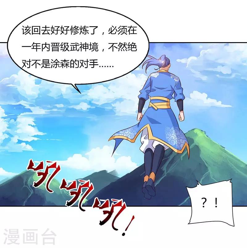 最強升級 - 第101話 擊殺靈獸 - 1