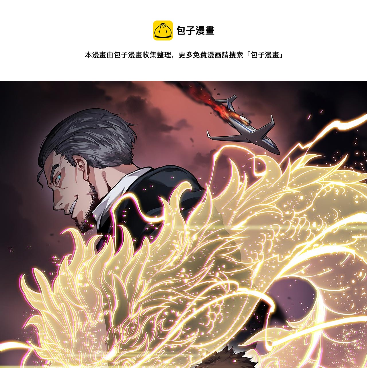 祖師爺下山 - 第62話 修復金丹(1/4) - 1